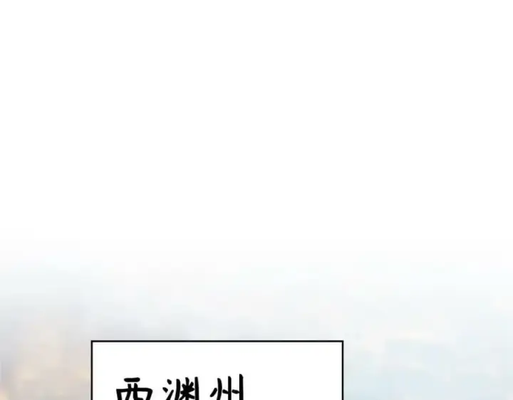 漫画《顶级气运，悄悄修炼千年》113 玉清圣宗第22张图
