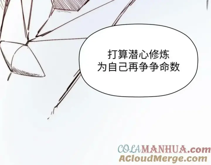 漫画《顶级气运，悄悄修炼千年》113 玉清圣宗第221张图