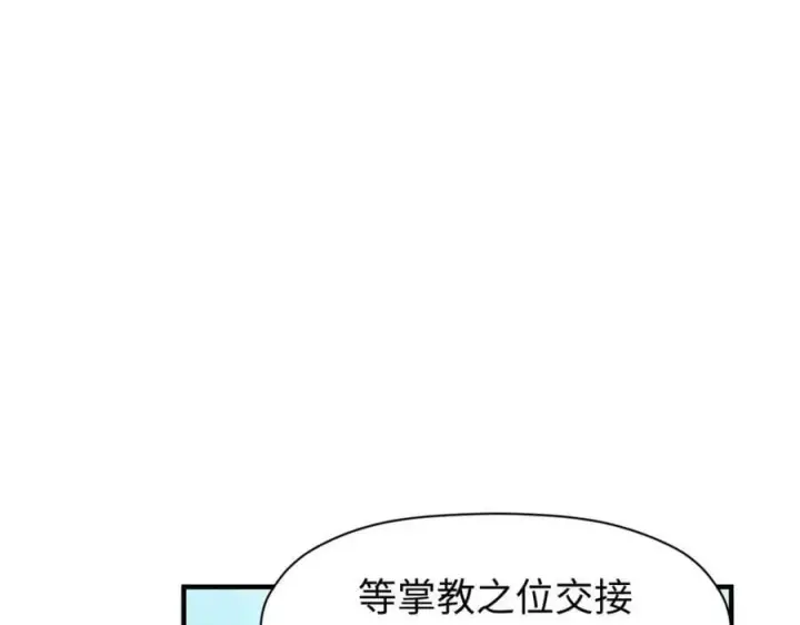 漫画《顶级气运，悄悄修炼千年》113 玉清圣宗第226张图