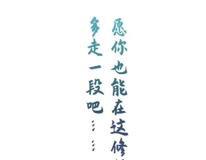 漫画《顶级气运，悄悄修炼千年》113 玉清圣宗第232张图