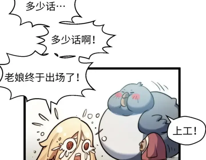 漫画《顶级气运，悄悄修炼千年》113 玉清圣宗第251张图