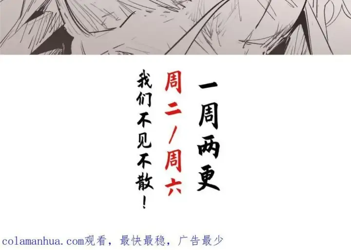 漫画《顶级气运，悄悄修炼千年》113 玉清圣宗第256张图
