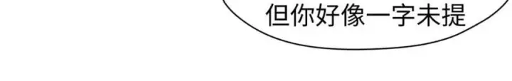 漫画《顶级气运，悄悄修炼千年》113 玉清圣宗第36张图