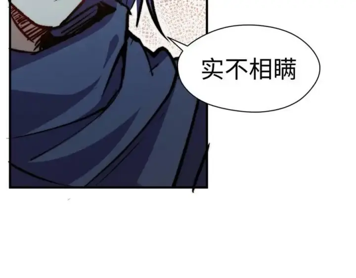 漫画《顶级气运，悄悄修炼千年》113 玉清圣宗第38张图