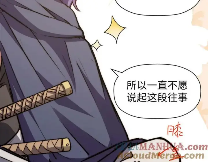漫画《顶级气运，悄悄修炼千年》113 玉清圣宗第41张图