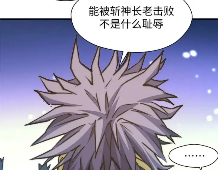 漫画《顶级气运，悄悄修炼千年》113 玉清圣宗第46张图