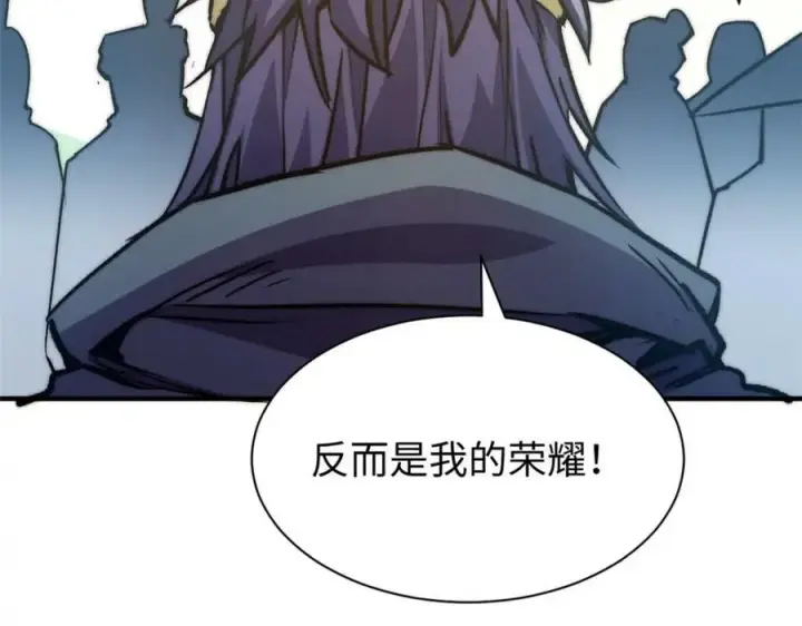 漫画《顶级气运，悄悄修炼千年》113 玉清圣宗第47张图