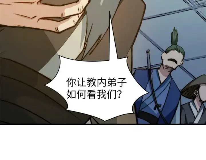 漫画《顶级气运，悄悄修炼千年》113 玉清圣宗第62张图