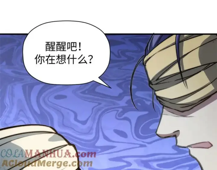 漫画《顶级气运，悄悄修炼千年》113 玉清圣宗第65张图