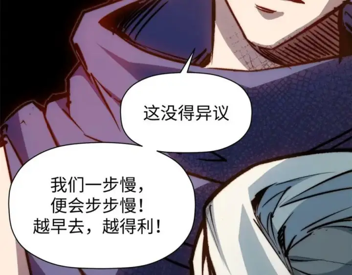 漫画《顶级气运，悄悄修炼千年》113 玉清圣宗第71张图