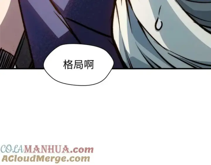 漫画《顶级气运，悄悄修炼千年》113 玉清圣宗第73张图