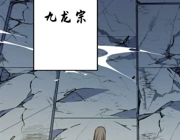 漫画《顶级气运，悄悄修炼千年》113 玉清圣宗第88张图