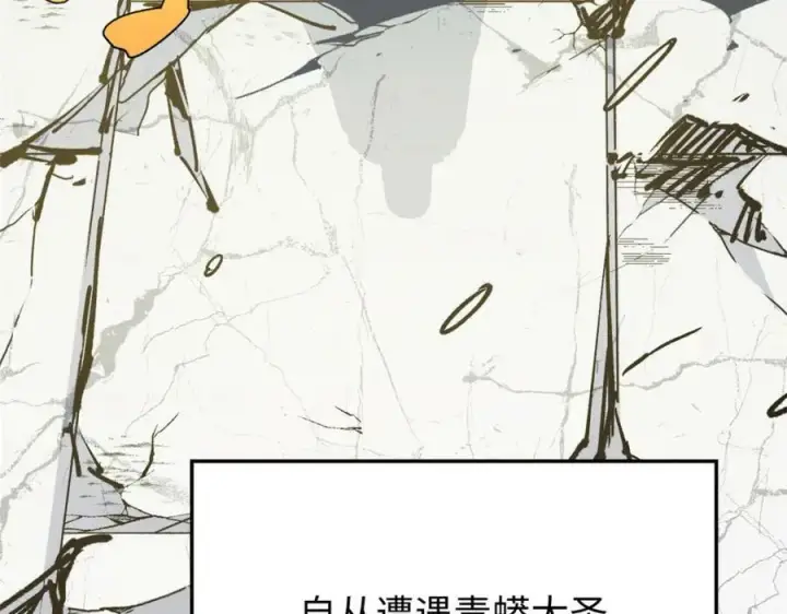 漫画《顶级气运，悄悄修炼千年》113 玉清圣宗第91张图
