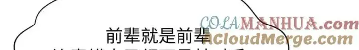漫画《顶级气运，悄悄修炼千年》113 玉清圣宗第93张图