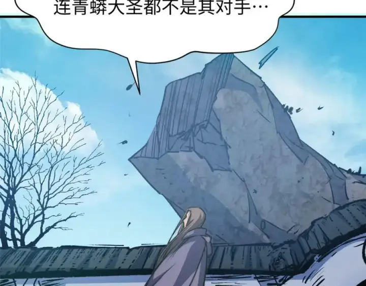 漫画《顶级气运，悄悄修炼千年》113 玉清圣宗第94张图