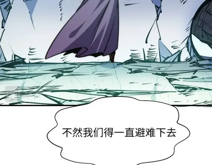漫画《顶级气运，悄悄修炼千年》113 玉清圣宗第95张图