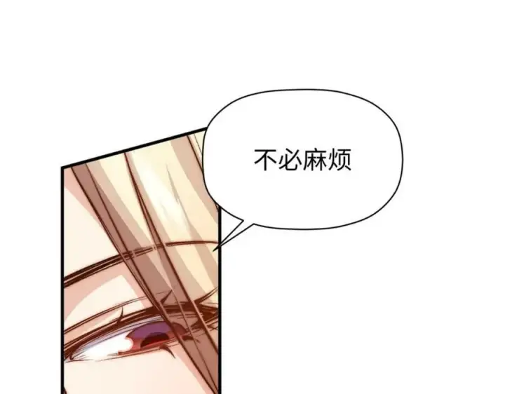 漫画《顶级气运，悄悄修炼千年》114 师弟贴贴！第106张图