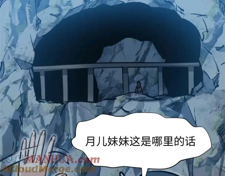 漫画《顶级气运，悄悄修炼千年》114 师弟贴贴！第113张图
