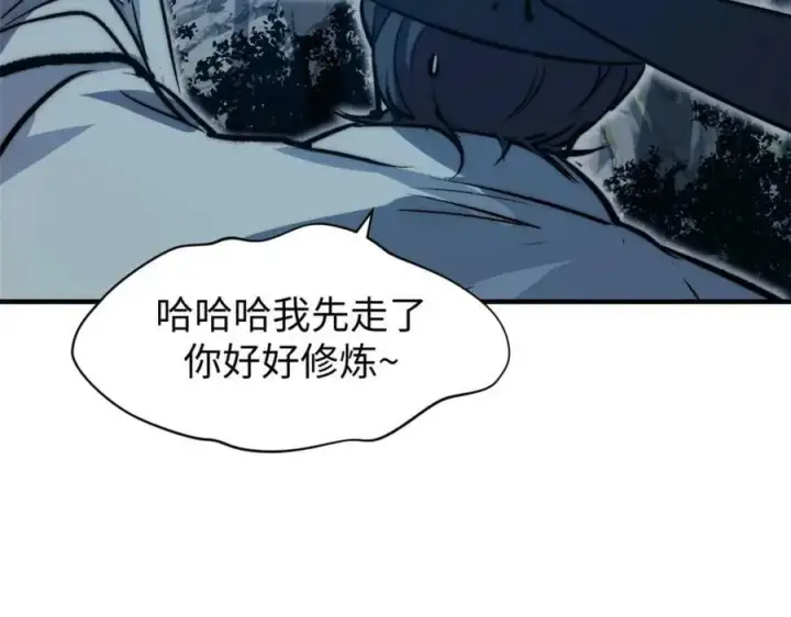 漫画《顶级气运，悄悄修炼千年》114 师弟贴贴！第115张图