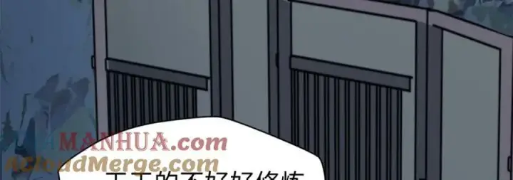 漫画《顶级气运，悄悄修炼千年》114 师弟贴贴！第117张图