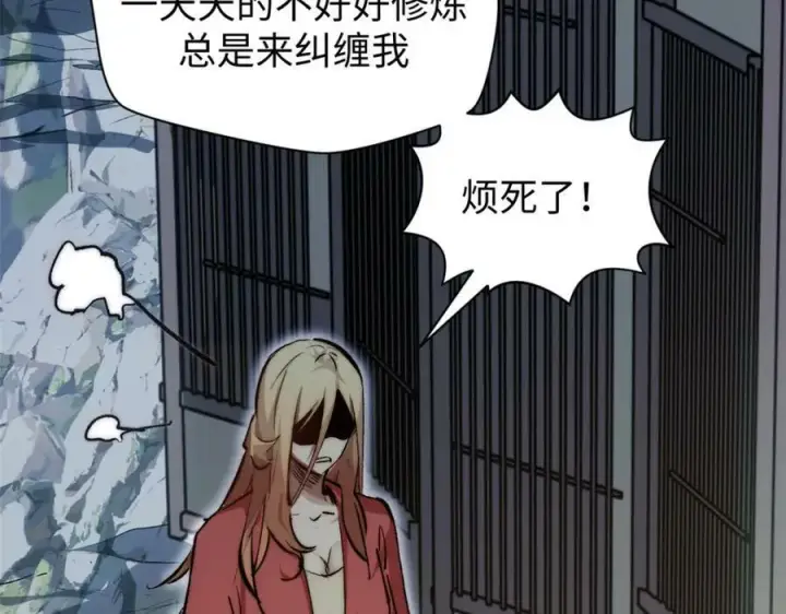 漫画《顶级气运，悄悄修炼千年》114 师弟贴贴！第118张图