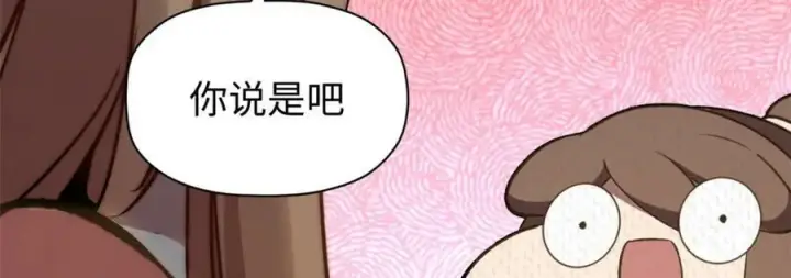 漫画《顶级气运，悄悄修炼千年》114 师弟贴贴！第123张图