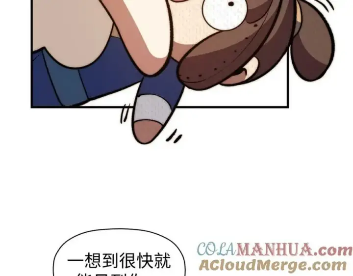 漫画《顶级气运，悄悄修炼千年》114 师弟贴贴！第133张图