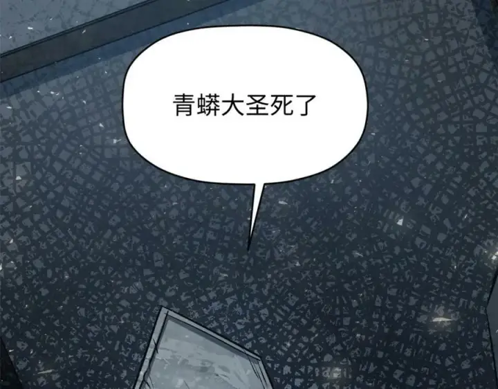 漫画《顶级气运，悄悄修炼千年》114 师弟贴贴！第148张图