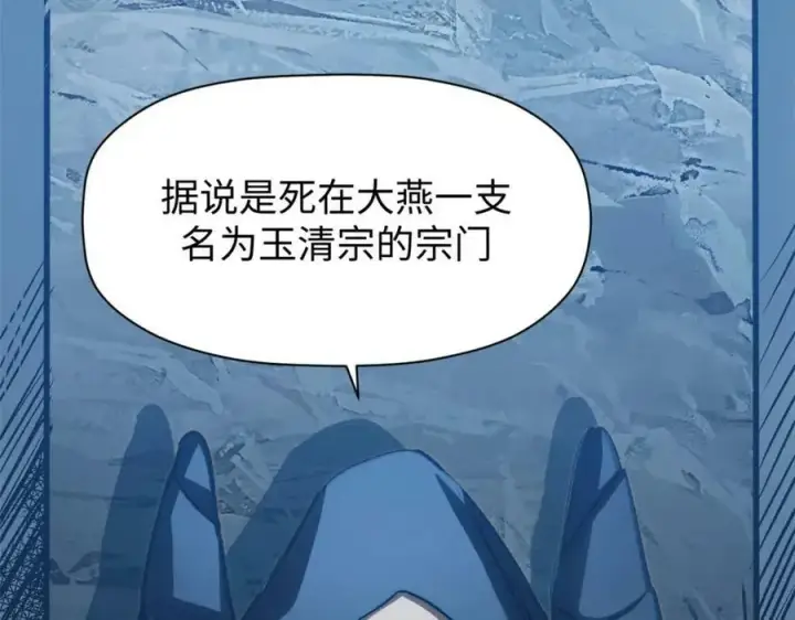 漫画《顶级气运，悄悄修炼千年》114 师弟贴贴！第152张图