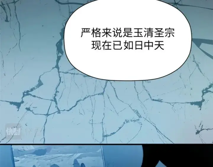 漫画《顶级气运，悄悄修炼千年》114 师弟贴贴！第155张图