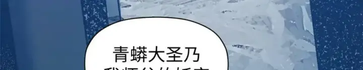 漫画《顶级气运，悄悄修炼千年》114 师弟贴贴！第159张图
