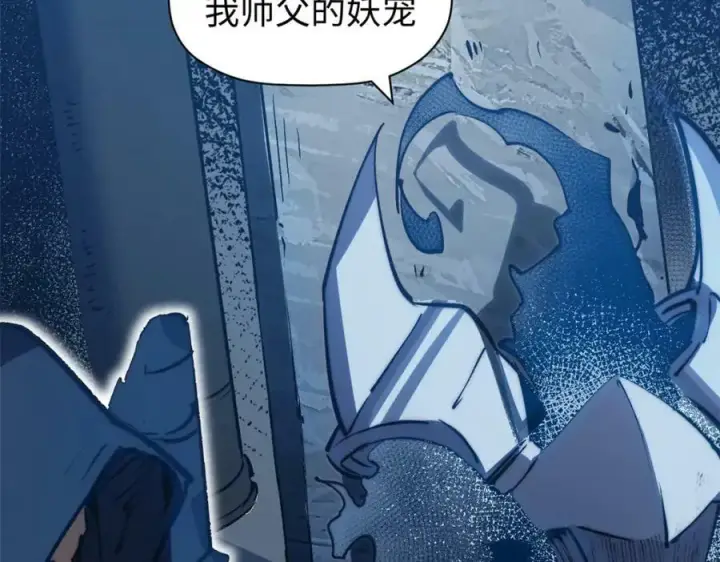 漫画《顶级气运，悄悄修炼千年》114 师弟贴贴！第160张图