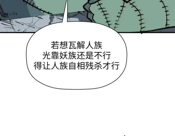 漫画《顶级气运，悄悄修炼千年》114 师弟贴贴！第170张图