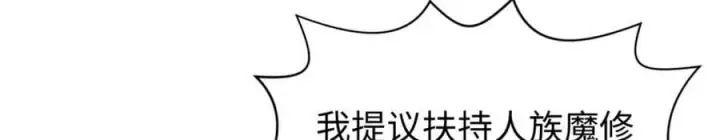 漫画《顶级气运，悄悄修炼千年》114 师弟贴贴！第171张图