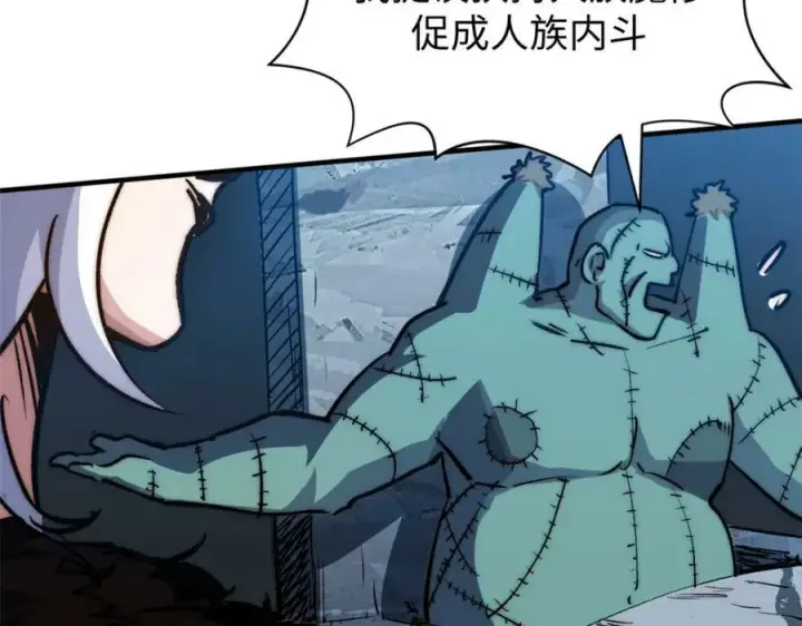 漫画《顶级气运，悄悄修炼千年》114 师弟贴贴！第172张图
