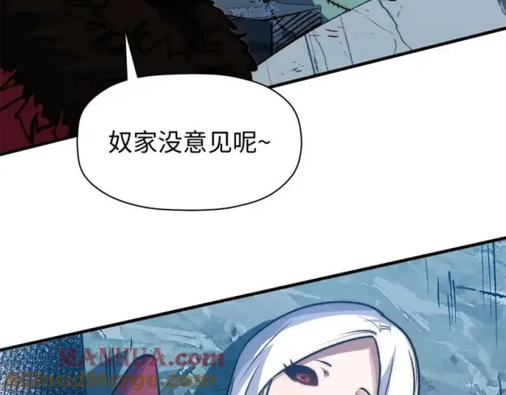 漫画《顶级气运，悄悄修炼千年》114 师弟贴贴！第173张图