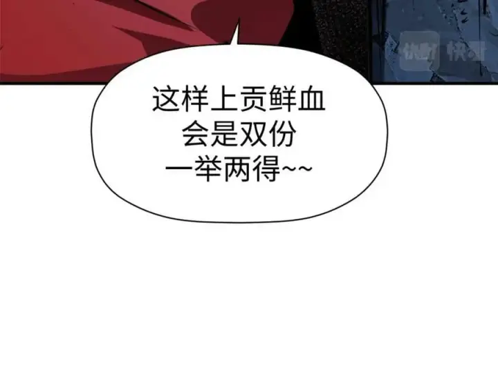 漫画《顶级气运，悄悄修炼千年》114 师弟贴贴！第176张图