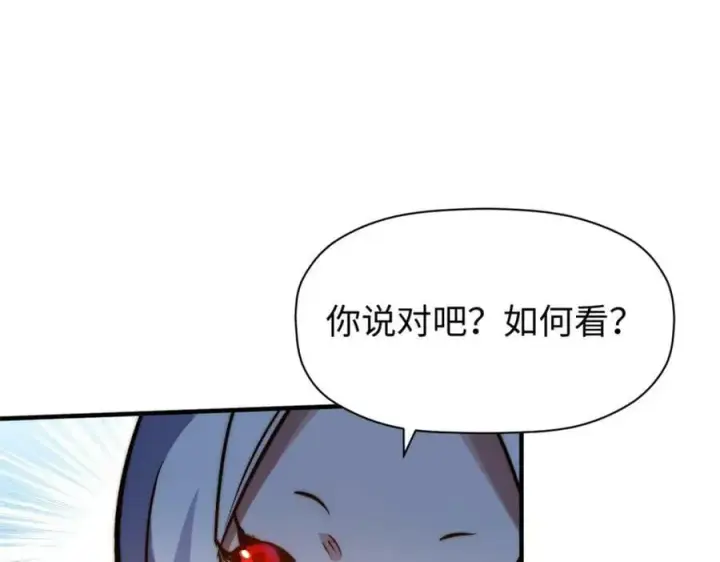 漫画《顶级气运，悄悄修炼千年》114 师弟贴贴！第178张图