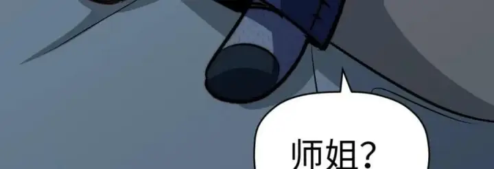 漫画《顶级气运，悄悄修炼千年》114 师弟贴贴！第18张图