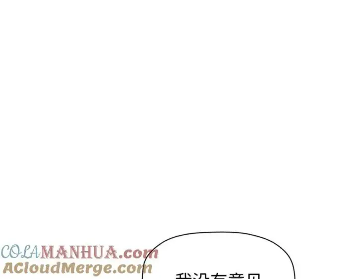 漫画《顶级气运，悄悄修炼千年》114 师弟贴贴！第181张图