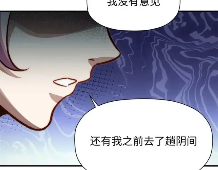漫画《顶级气运，悄悄修炼千年》114 师弟贴贴！第182张图