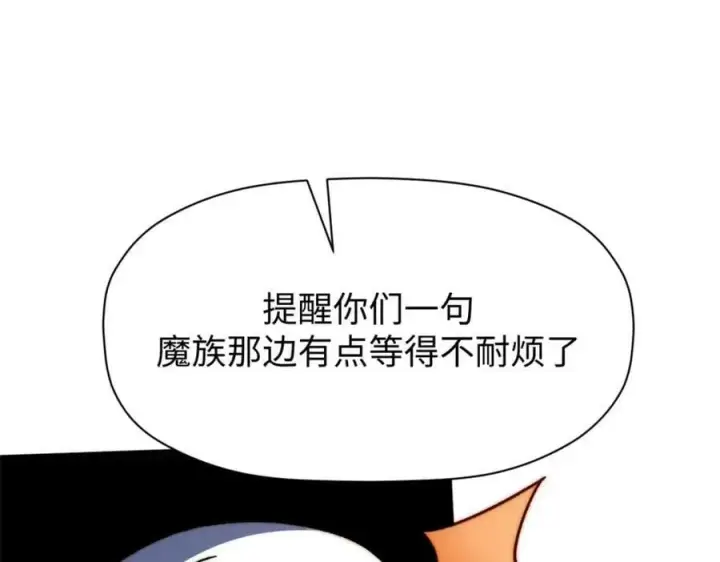 漫画《顶级气运，悄悄修炼千年》114 师弟贴贴！第184张图