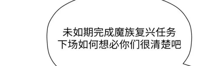 漫画《顶级气运，悄悄修炼千年》114 师弟贴贴！第192张图