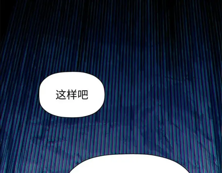 漫画《顶级气运，悄悄修炼千年》114 师弟贴贴！第196张图