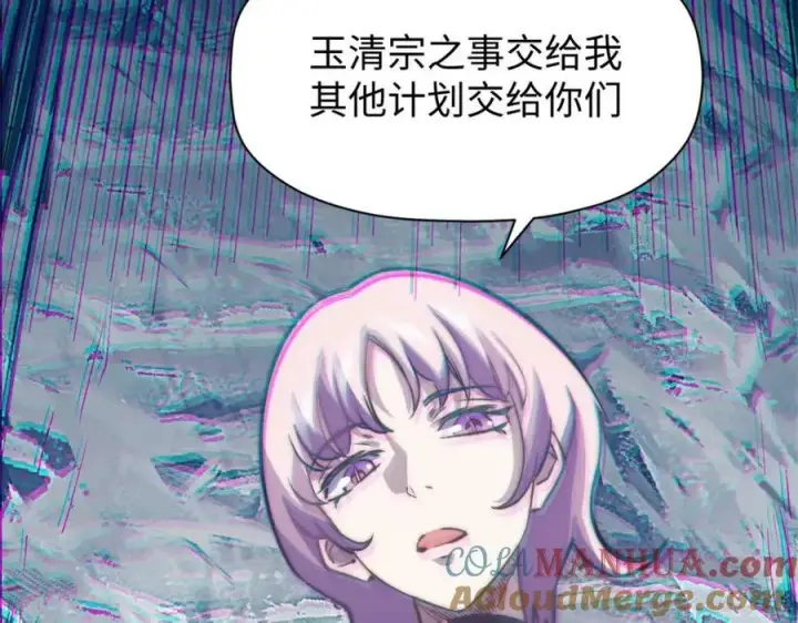 漫画《顶级气运，悄悄修炼千年》114 师弟贴贴！第197张图