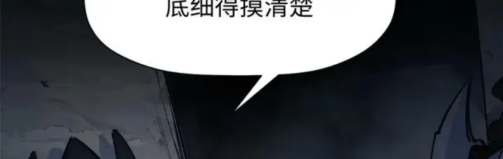漫画《顶级气运，悄悄修炼千年》114 师弟贴贴！第204张图