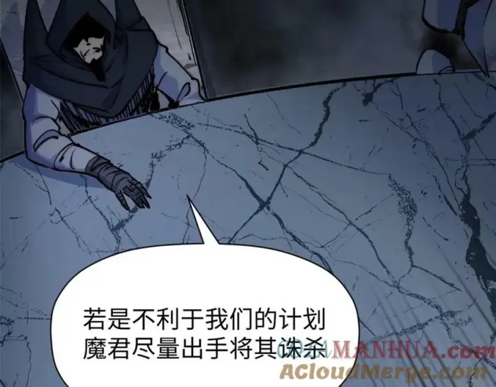 漫画《顶级气运，悄悄修炼千年》114 师弟贴贴！第205张图