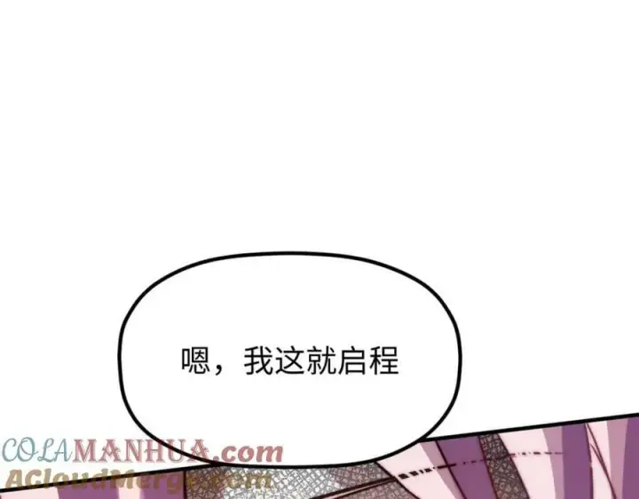 漫画《顶级气运，悄悄修炼千年》114 师弟贴贴！第209张图