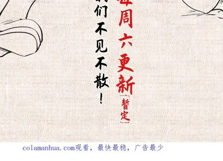 漫画《顶级气运，悄悄修炼千年》114 师弟贴贴！第216张图
