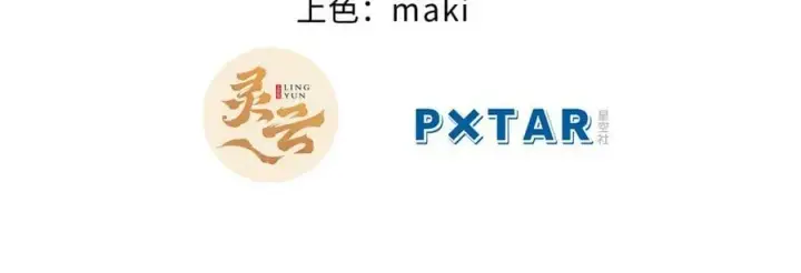 漫画《顶级气运，悄悄修炼千年》114 师弟贴贴！第3张图